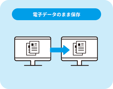 請求書を電子で発行した場合