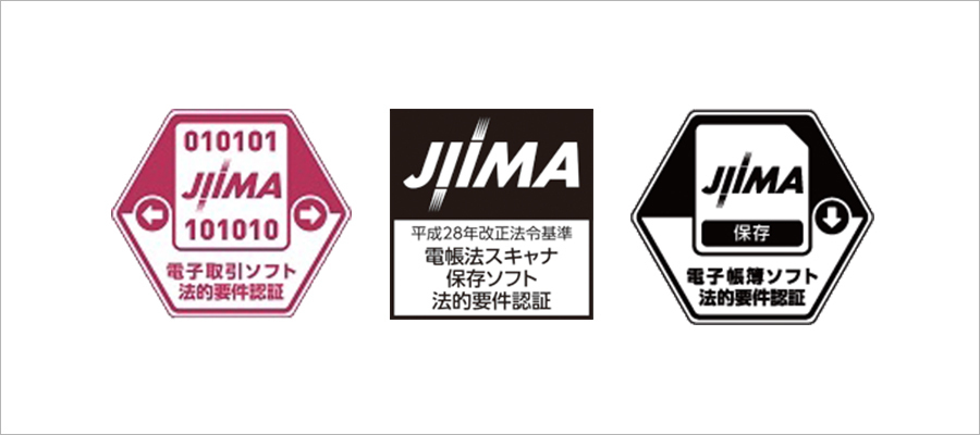 JIIMA認証とは？