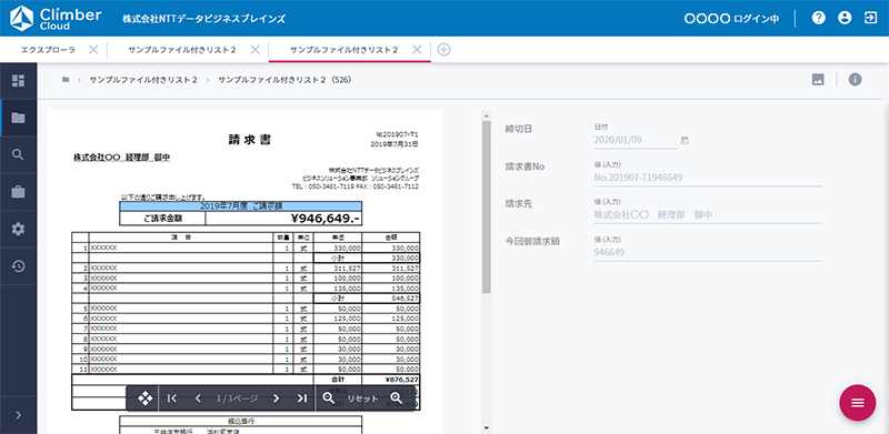 表示