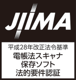 ClimberCloud | JIIMA電帳法スキャナ保存ソフト法的要件認証取得