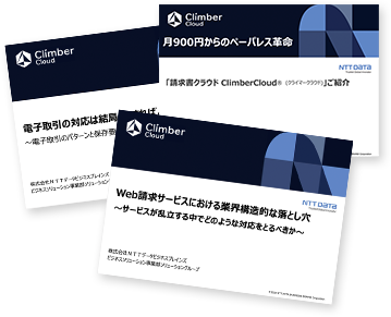 資料請求